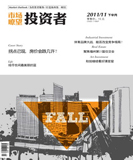 市場(chǎng)瞭望-投資者