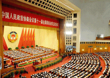 全國政協十一屆五次會議舉行第四次全體會議