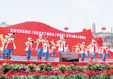 大型文藝演出《我要去延安》