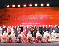 中国视协“送欢乐”情系上海 温暖金山.gif