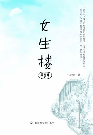 軍旅文學也吹“青春風”